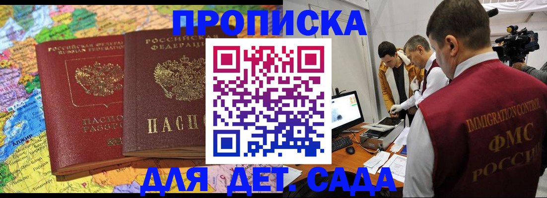 прописка в квартире в Заволжье