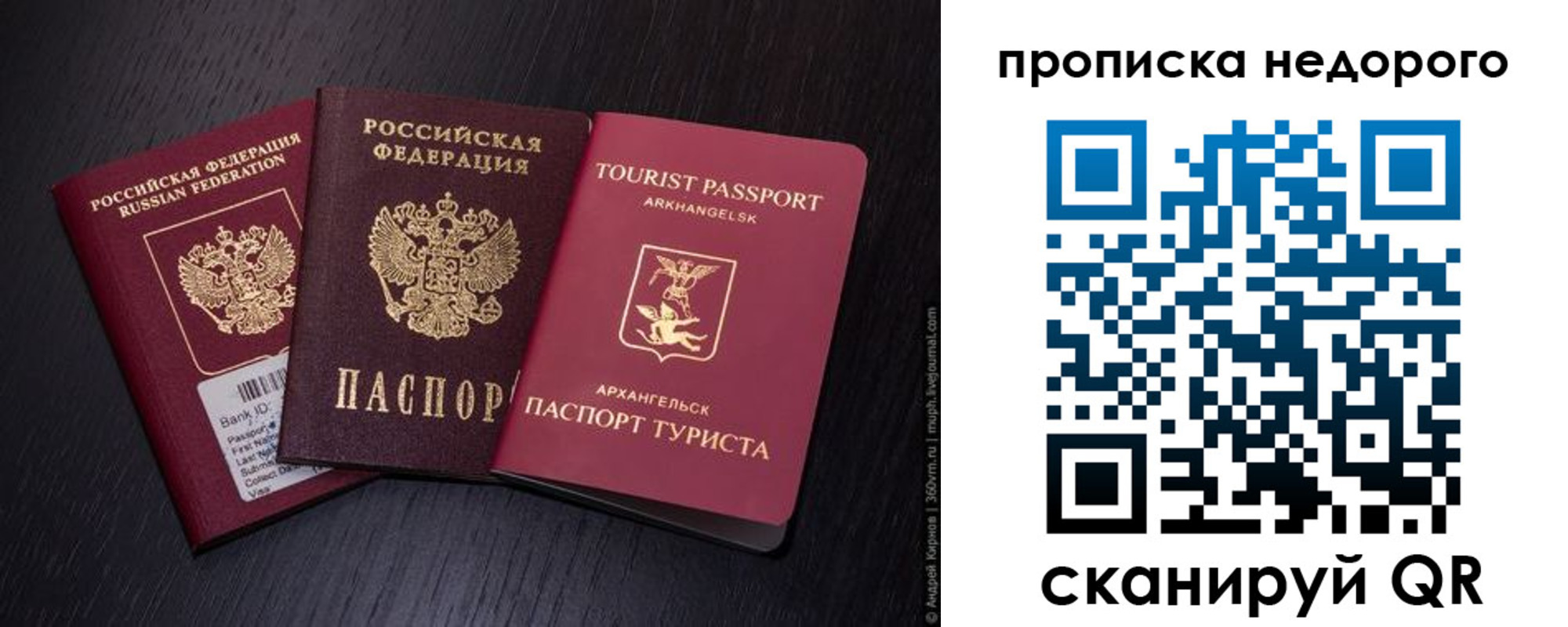 временная регистрация адрес в Заволжье