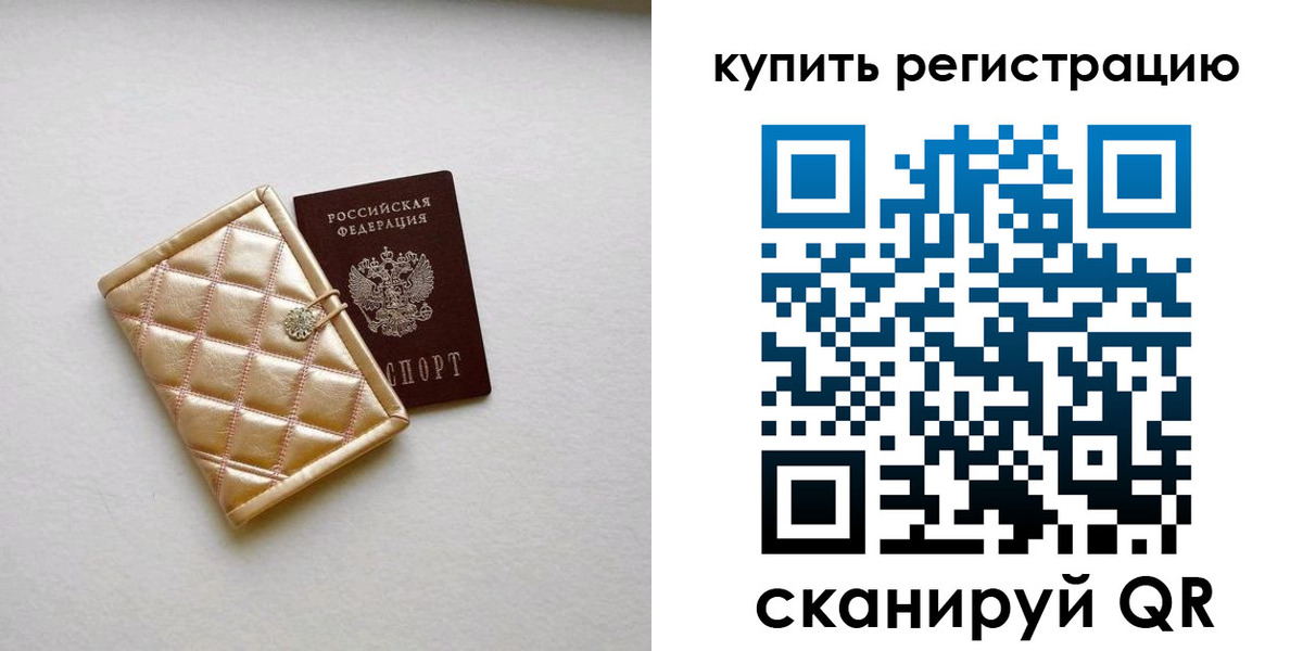 прописка для школы в Заволжье