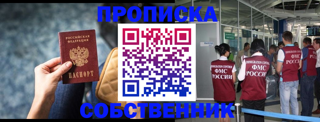 временная регистрация надежно в Заволжье