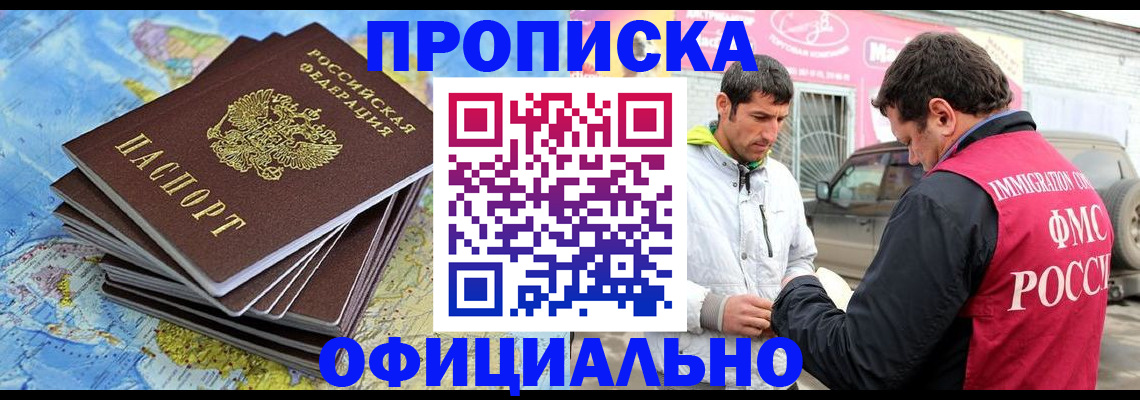 временная регистрация для всех в Заволжье